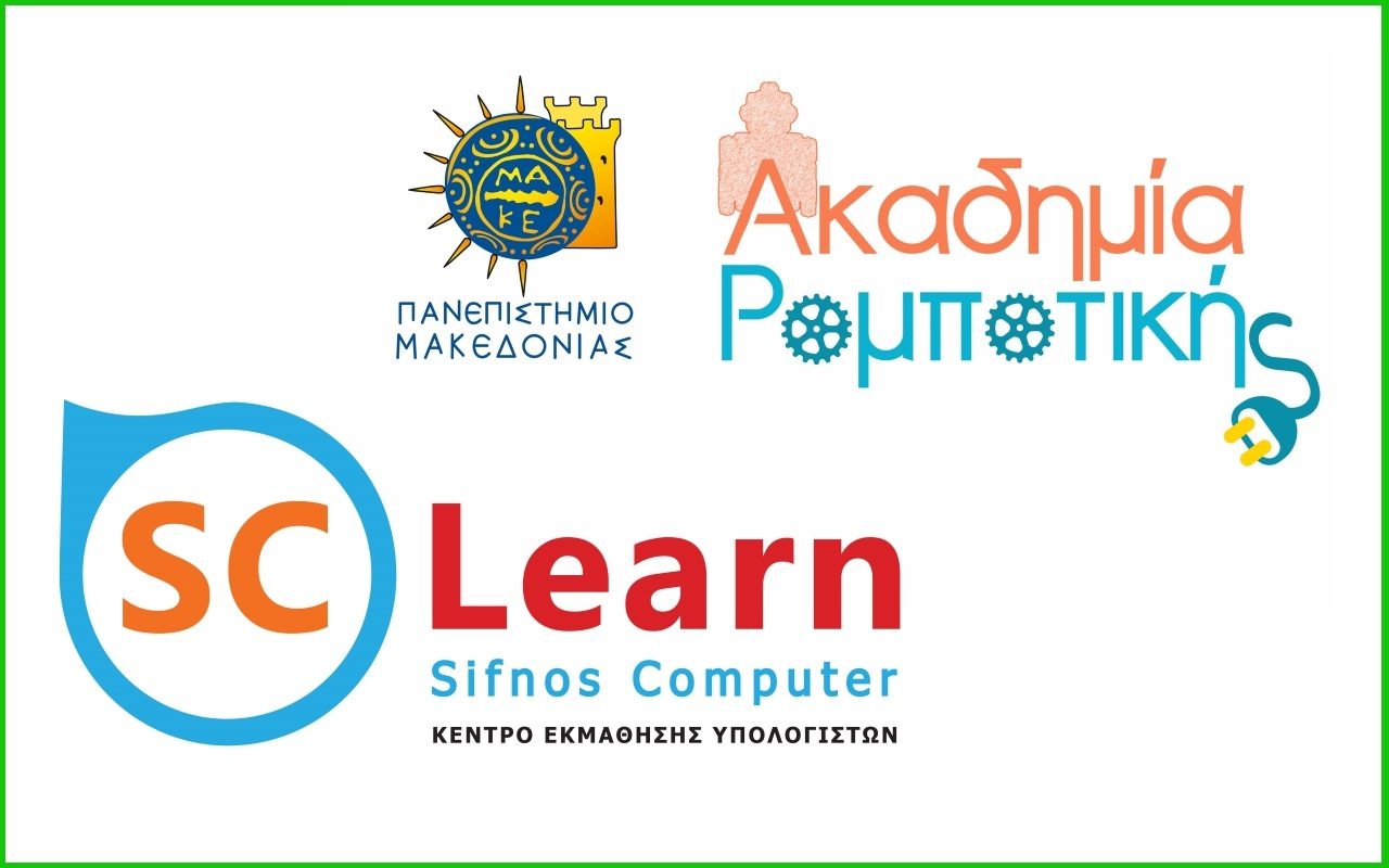 Ακαδημία Ρομποτικής Πανεπιστημίου Μακεδονίας Sifnos Computer Learn