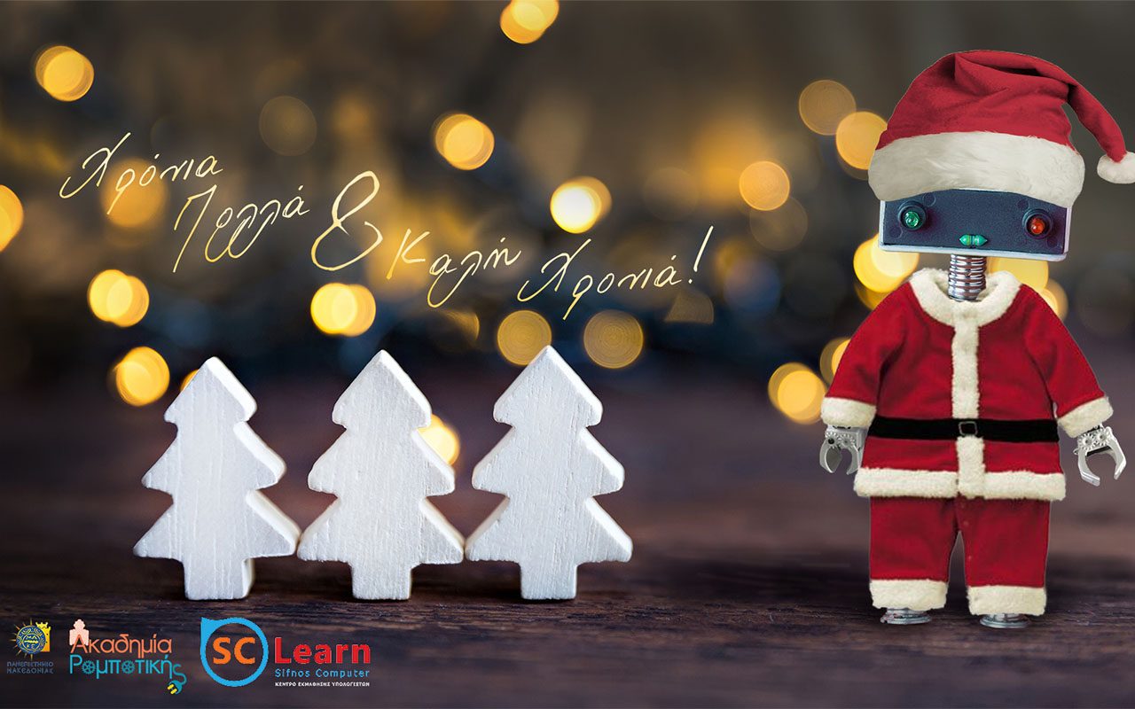 SifnosComputerLearn_NewYear